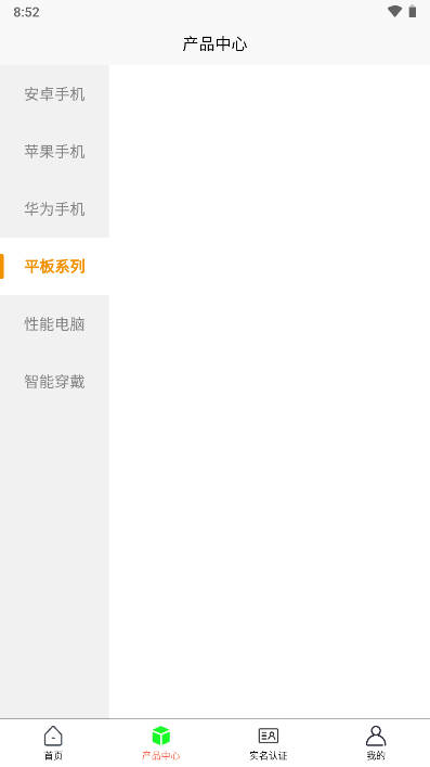 青橙租机平台v1.0.1(2)