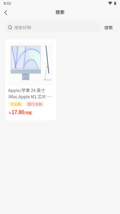 青橙租机平台v1.0.1(4)