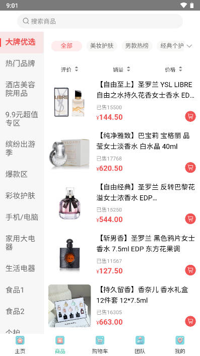 源泉购商城app最新版v1.0(4)