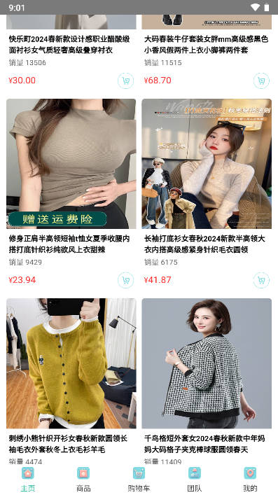 源泉购商城app最新版v1.0(1)