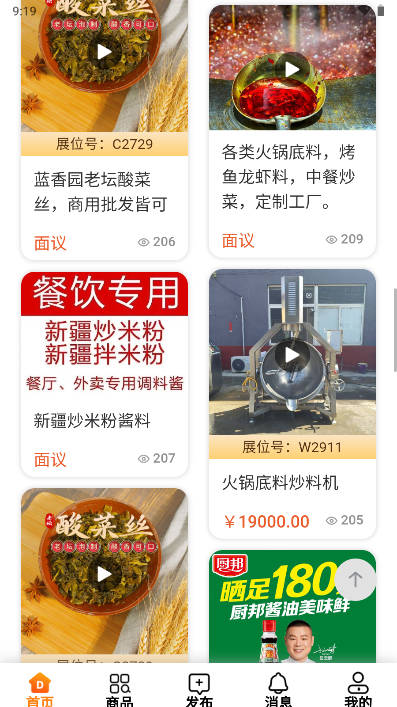 企滴供求平台app官方版v1.0.1(4)