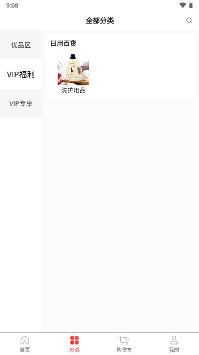 庆生堂中医诊所大药房商城v1.0.6(1)