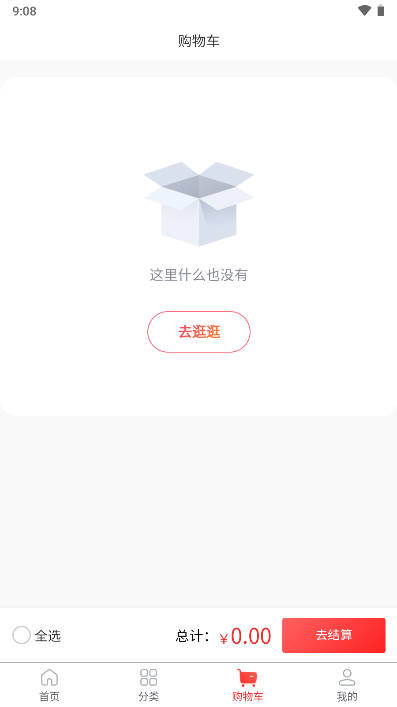 庆生堂中医诊所大药房商城v1.0.6(3)