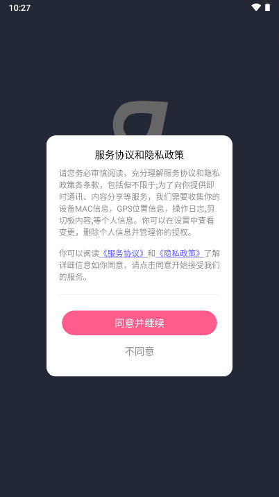 觅陪交友app官方版v1.9.4(1)