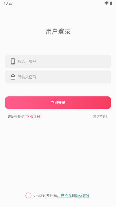 觅陪交友app官方版v1.9.4(2)