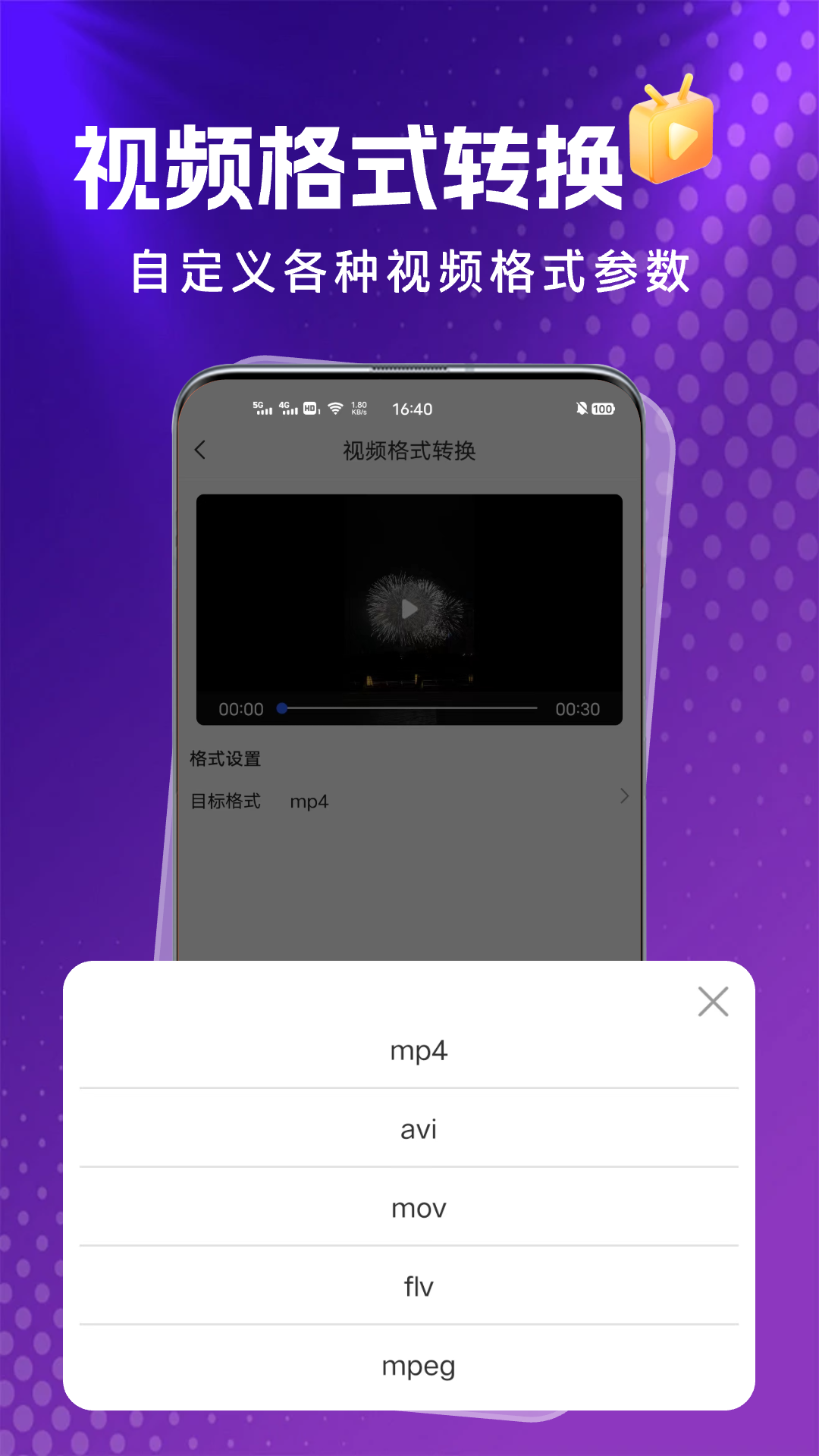 格式岛app安卓版v1.0.0(1)