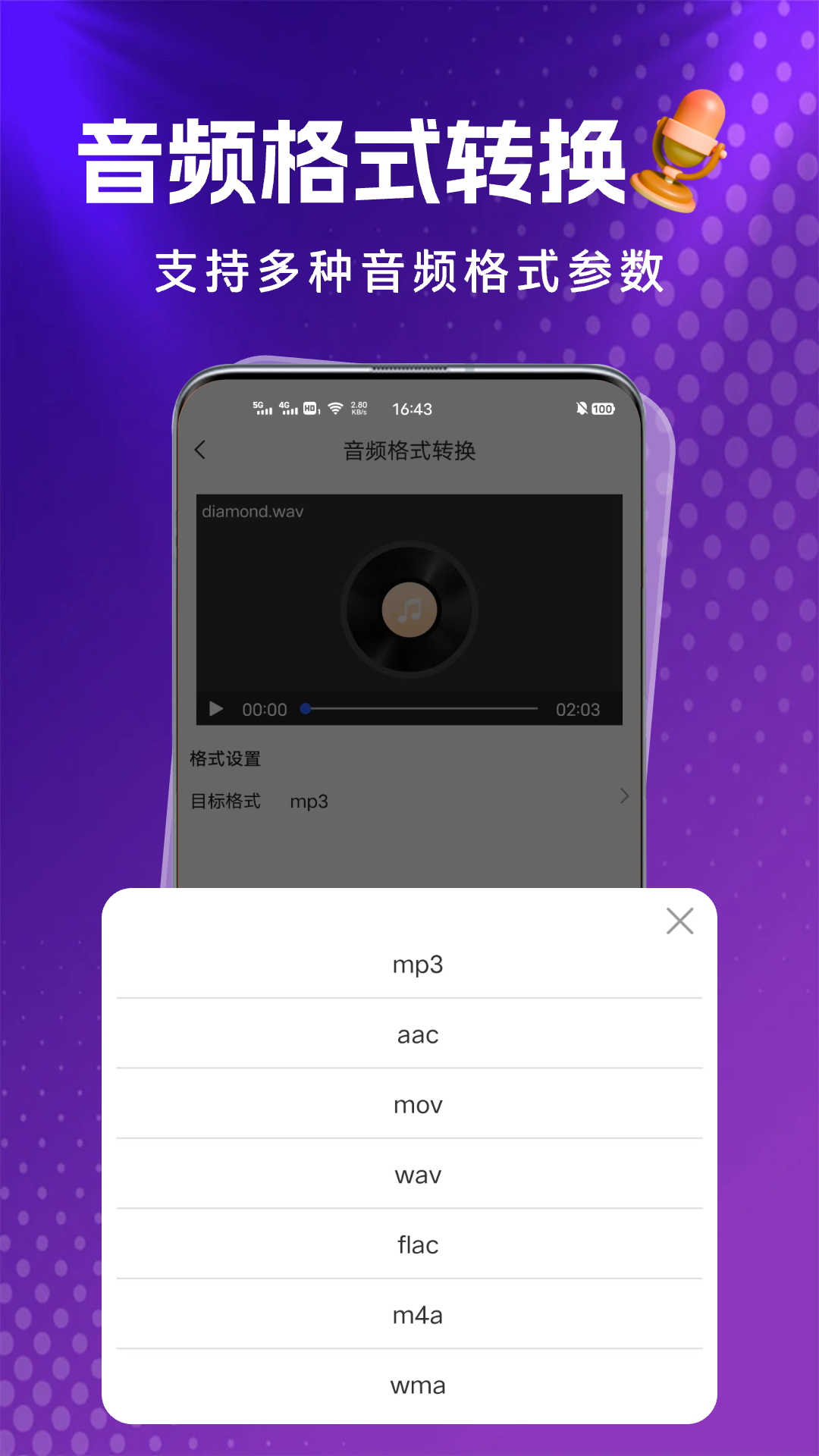 格式岛app安卓版v1.0.0(4)