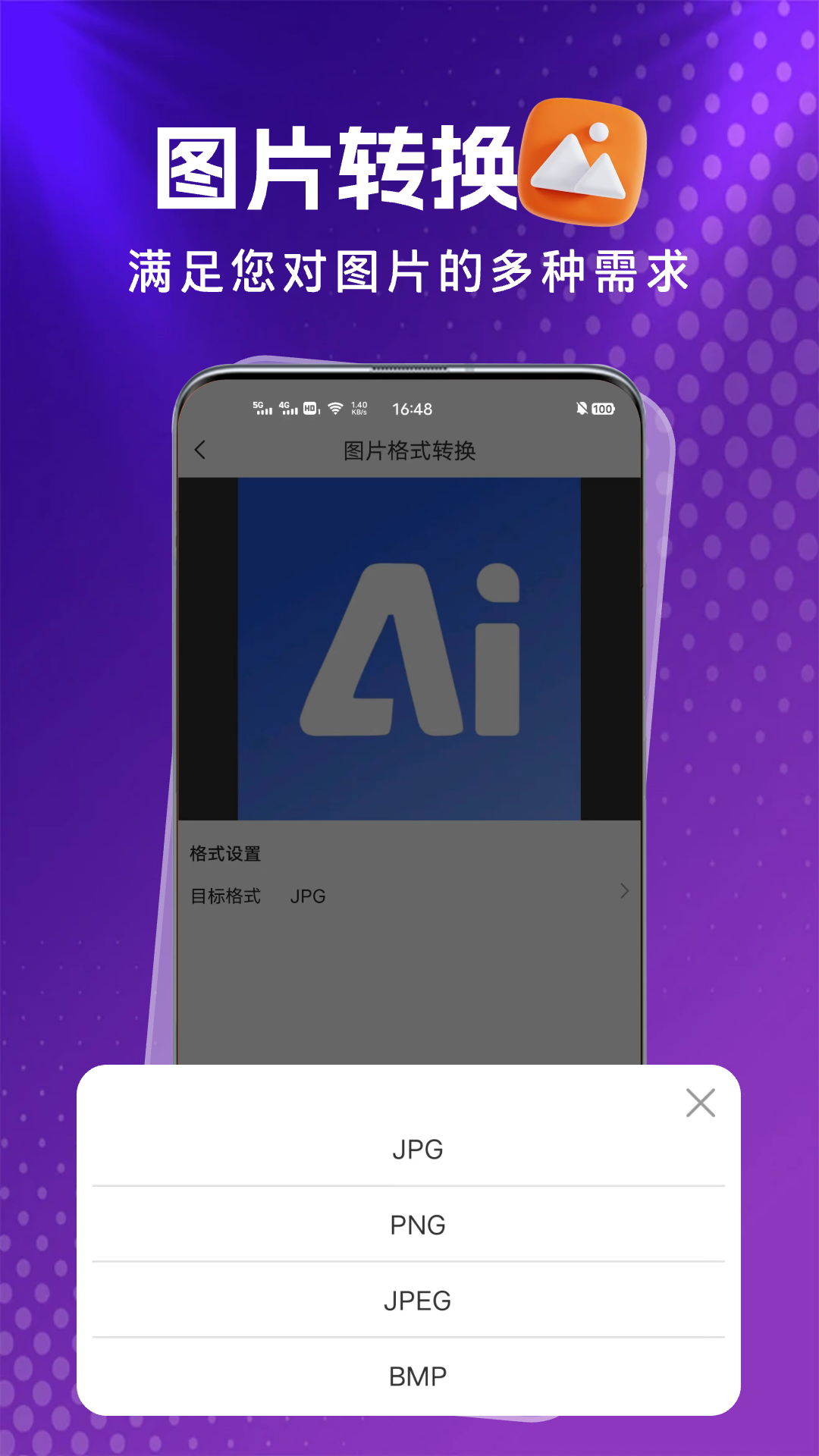 格式岛app安卓版v1.0.0(2)