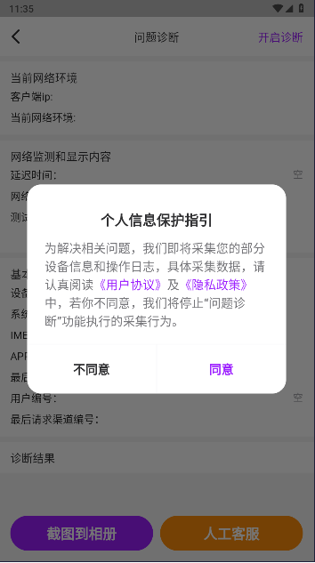 觅遇公园交友软件v1.7.6(1)