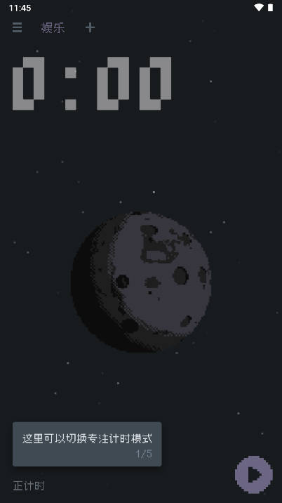 byland.work异星专注app安卓版v0.4.7(3)