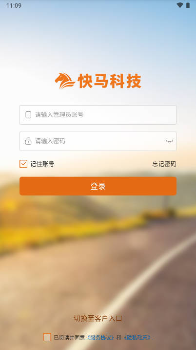 快马科技平台官方版v3.3.356(3)