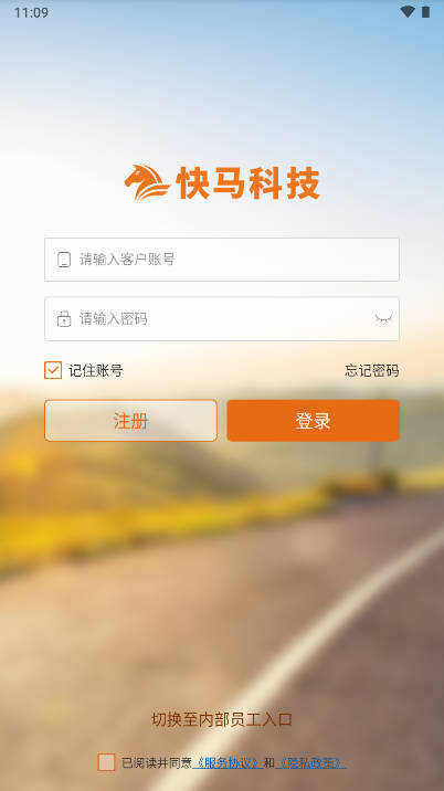 快马科技平台官方版v3.3.356(1)