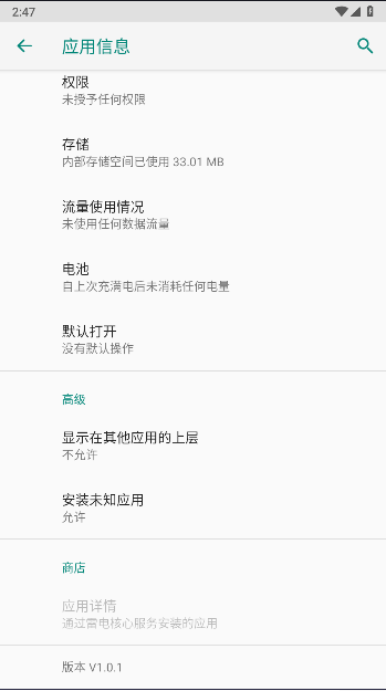 文档矫正器apkvV1.0.1(3)