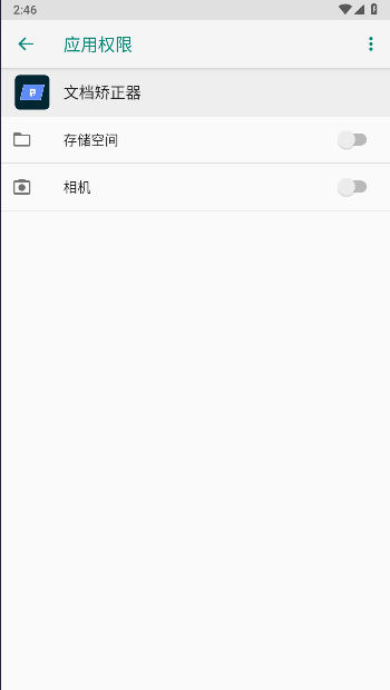 文档矫正器apkvV1.0.1(2)