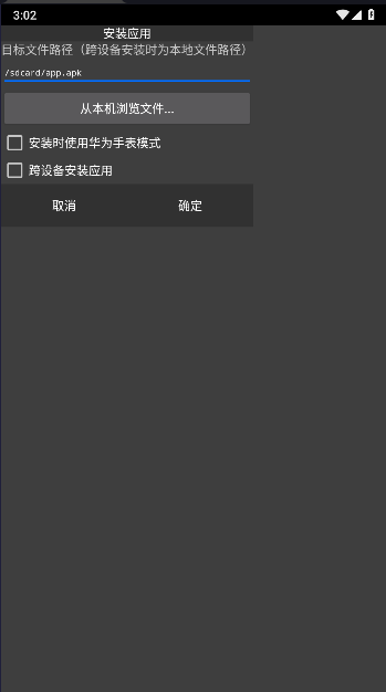 RareBox手表软件v3.3(3)