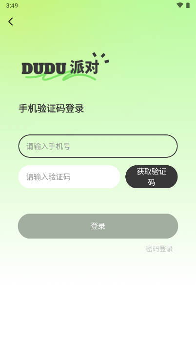 dudu嘟嘟派对社交平台v1.0.0(1)