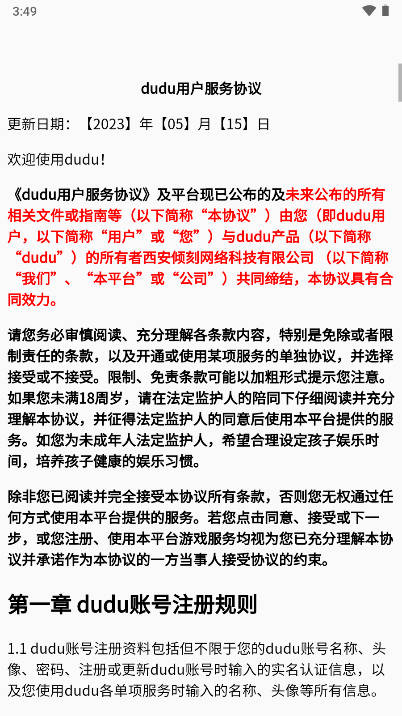 dudu嘟嘟派对社交平台v1.0.0(4)