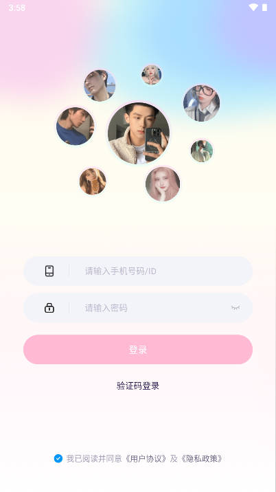 抓友语音交友平台v1.0.0(2)