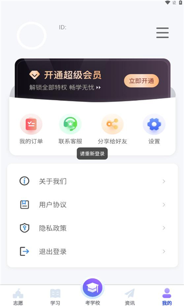 潇湘单招app最新版本2024v1.0.6(4)
