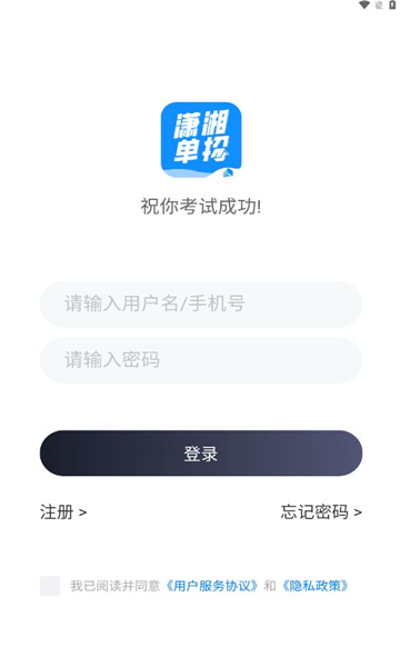 潇湘单招app最新版本2024v1.0.6(3)