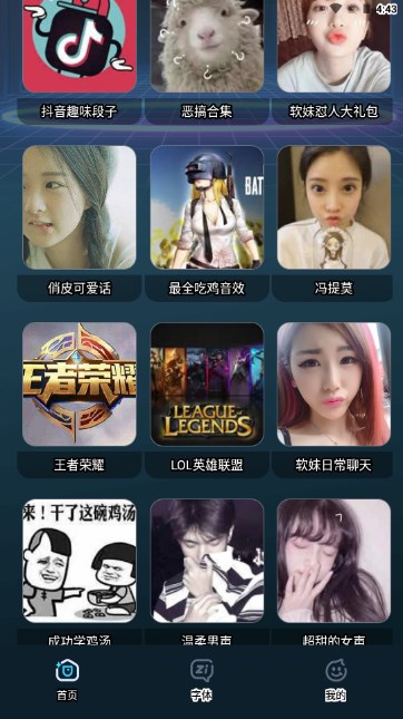 语音变声吧app软件手机版v1.0.1(2)