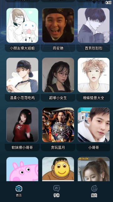 语音变声吧app软件手机版v1.0.1(3)