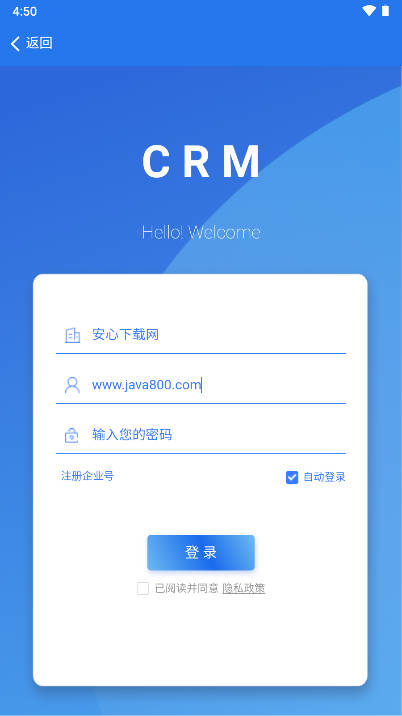 灵当crm客户管理系统app手机版v1.1(3)