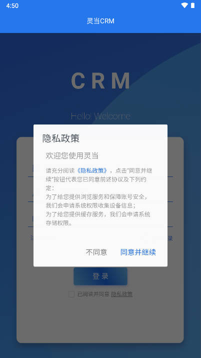 灵当crm客户管理系统app手机版v1.1(1)