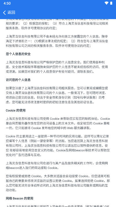 灵当crm客户管理系统app手机版v1.1(4)