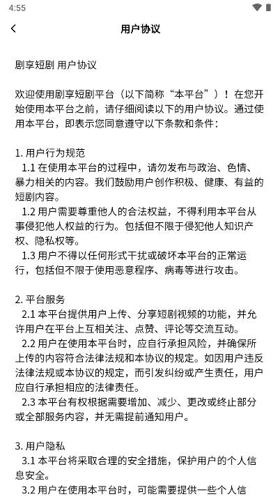 剧享短剧平台v1.0.2(2)