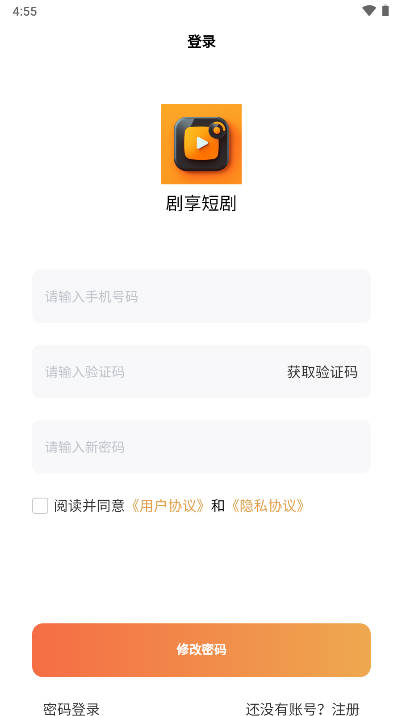 剧享短剧平台v1.0.2(4)