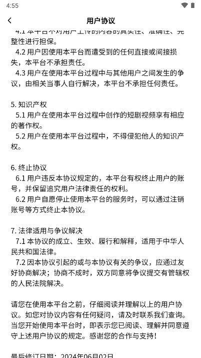 剧享短剧平台v1.0.2(3)