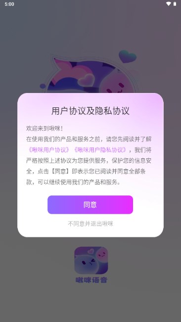 啾咪语音交友app安卓版v1.0.2(2)