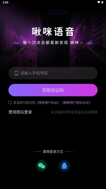 啾咪语音交友app安卓版v1.0.2(3)