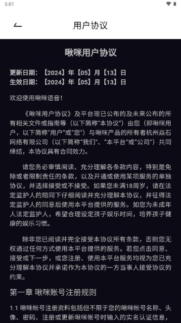 啾咪语音交友app安卓版v1.0.2(4)