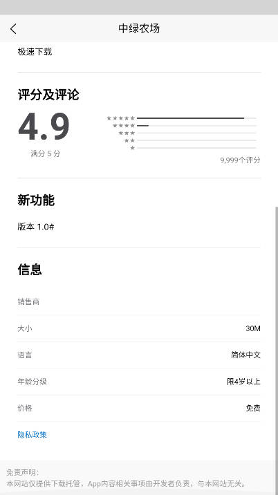 中绿农场app官方版v1.0(2)