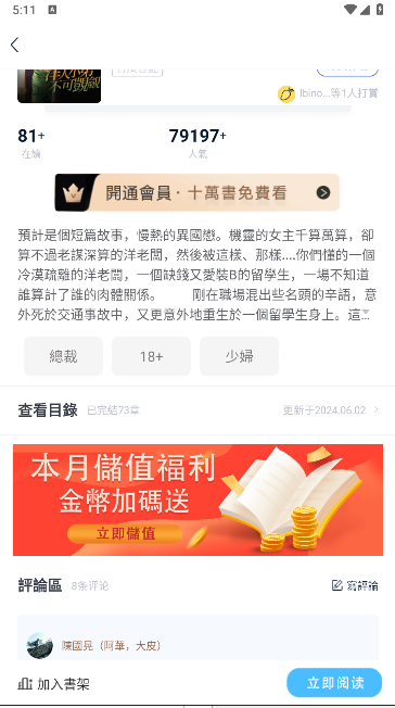 锋芒小说免费软件下载v1.0(3)
