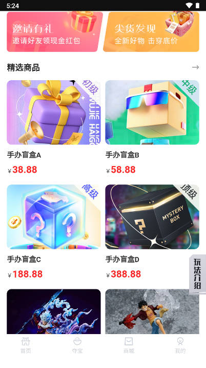 嗨奇潮玩app安卓版v1.4.7(1)