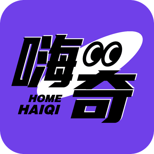 嗨奇潮玩app安卓版
