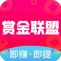 赏金联盟app官方版