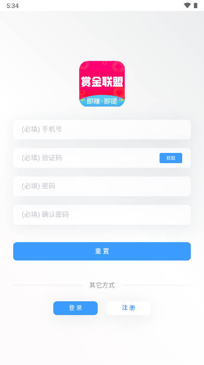 赏金联盟app官方版v1.0.0(1)