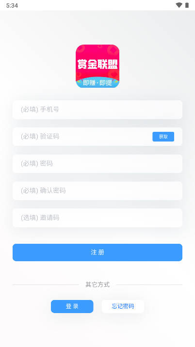 赏金联盟app官方版v1.0.0(2)