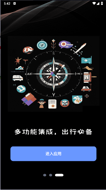 指南针罗盘定位下载手机版v1.0.0(2)