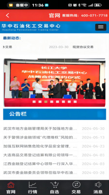 华中订货商城官方版v1.0.13(3)