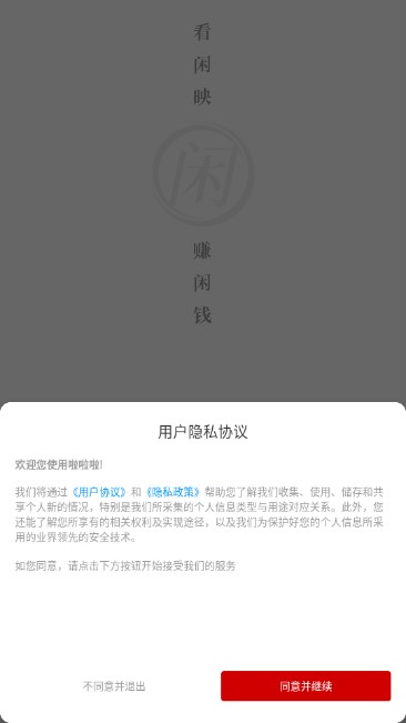 闲映短剧短视频appv1.0.5(1)