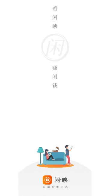闲映短剧短视频appv1.0.5(2)