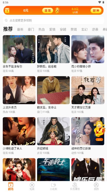闲映短剧短视频appv1.0.5(4)