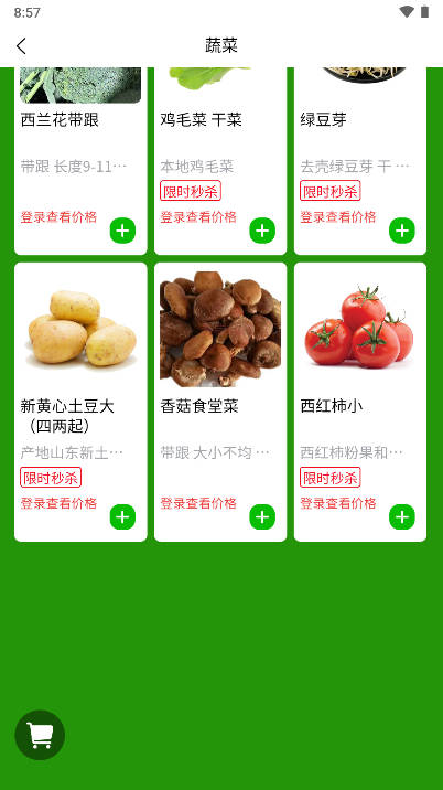 壹尝鲜电子商务平台v7.3.43(2)
