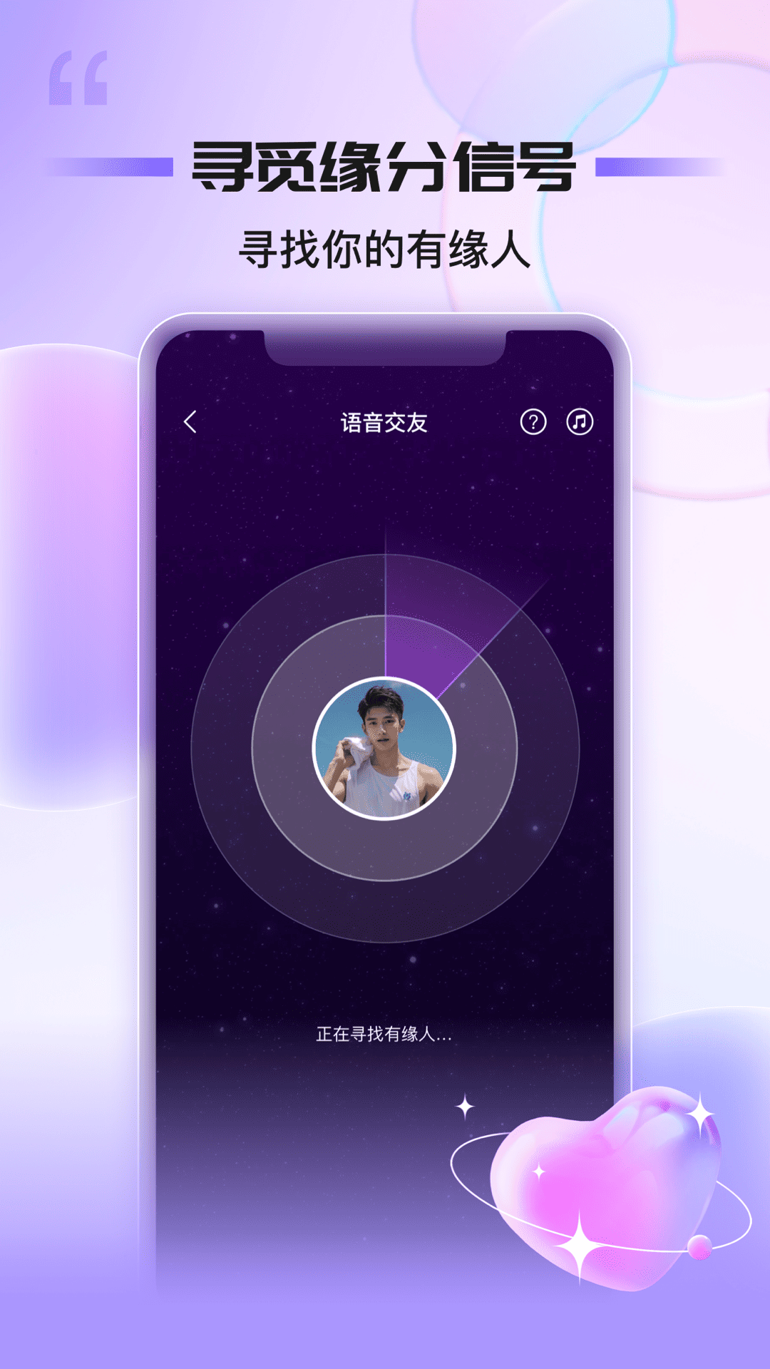 同心同悦下载手机版安装最新版v1.2.7(3)