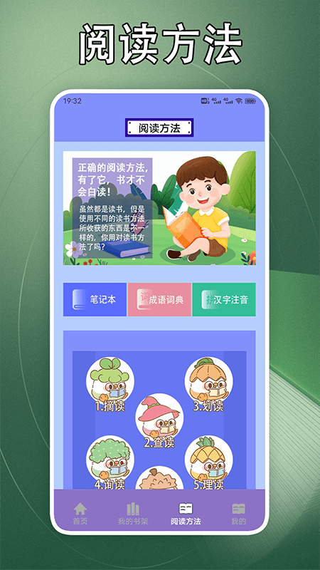山丘小说阅读器app免费阅读器v1.2(4)